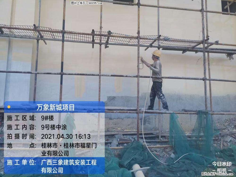 万象新城项目：9号楼中涂(14) - 池州三象EPS建材 chizhou.sx311.cc
