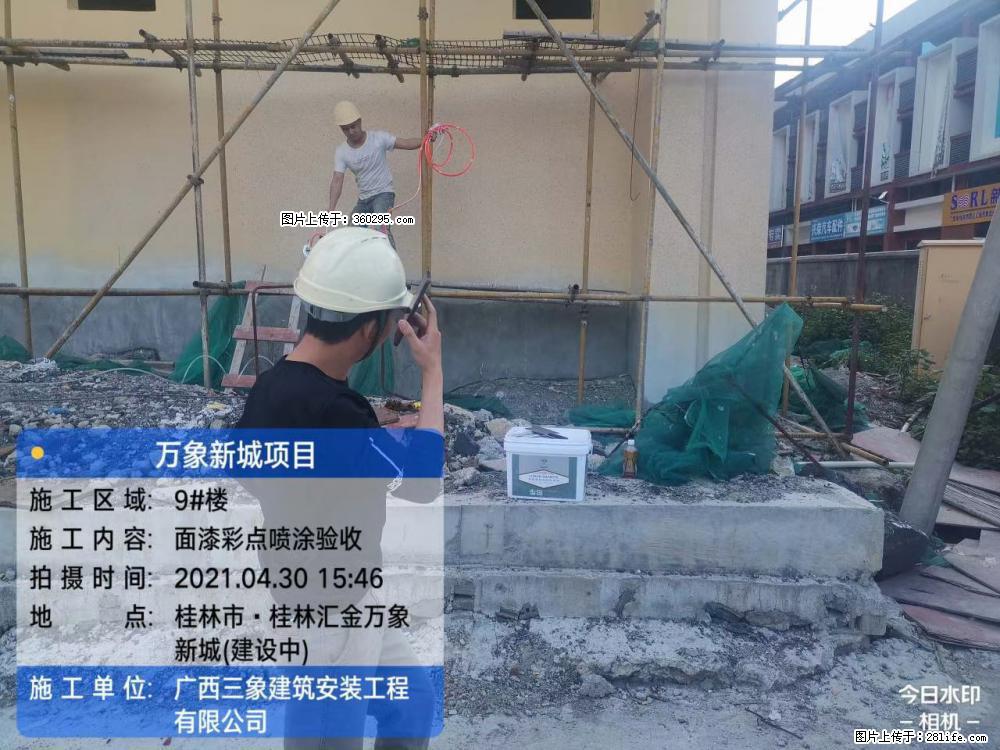 灵川法院项目：8楼天面构件安装(17) - 池州三象EPS建材 chizhou.sx311.cc