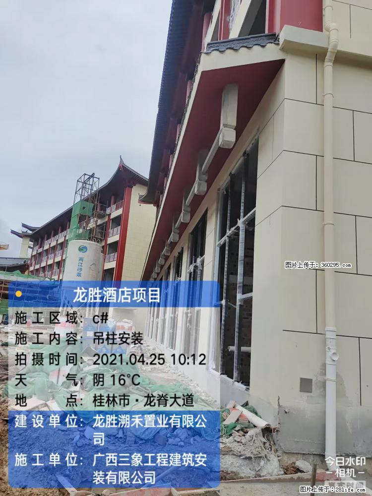 龙胜酒店项目：吊柱安装(18) - 池州三象EPS建材 chizhou.sx311.cc